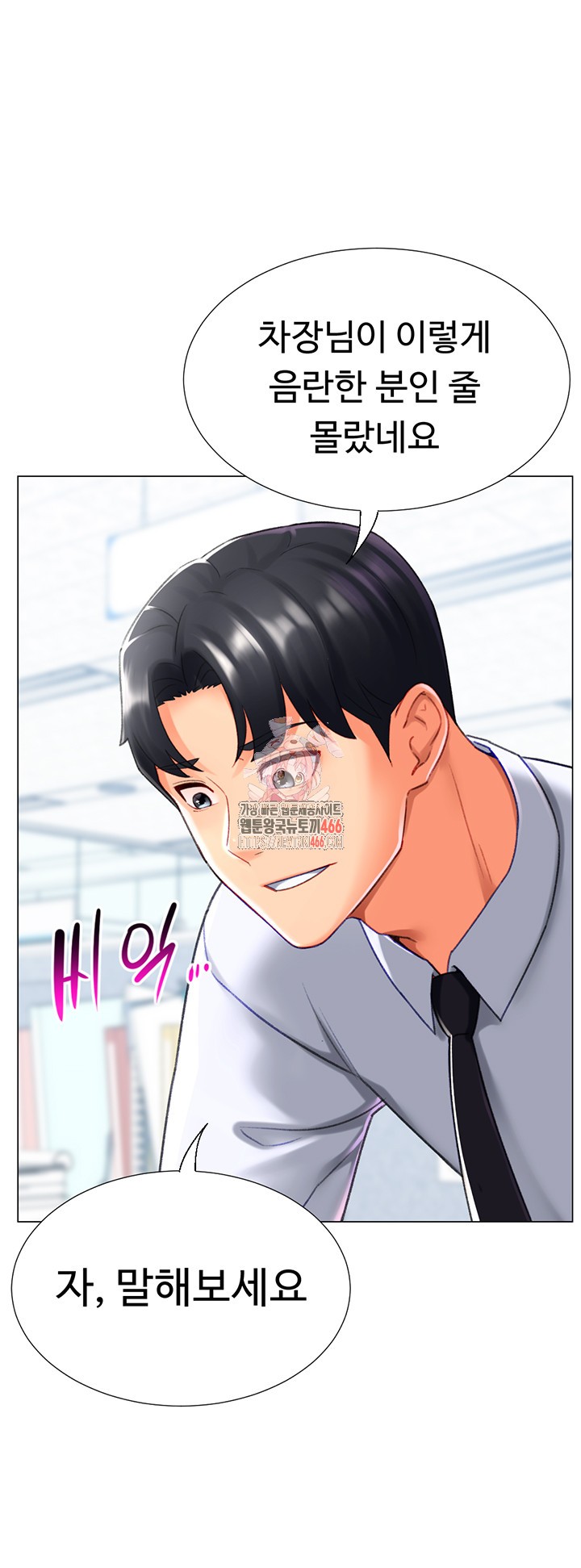 Love Gacha Raw Chapter 21 image 0