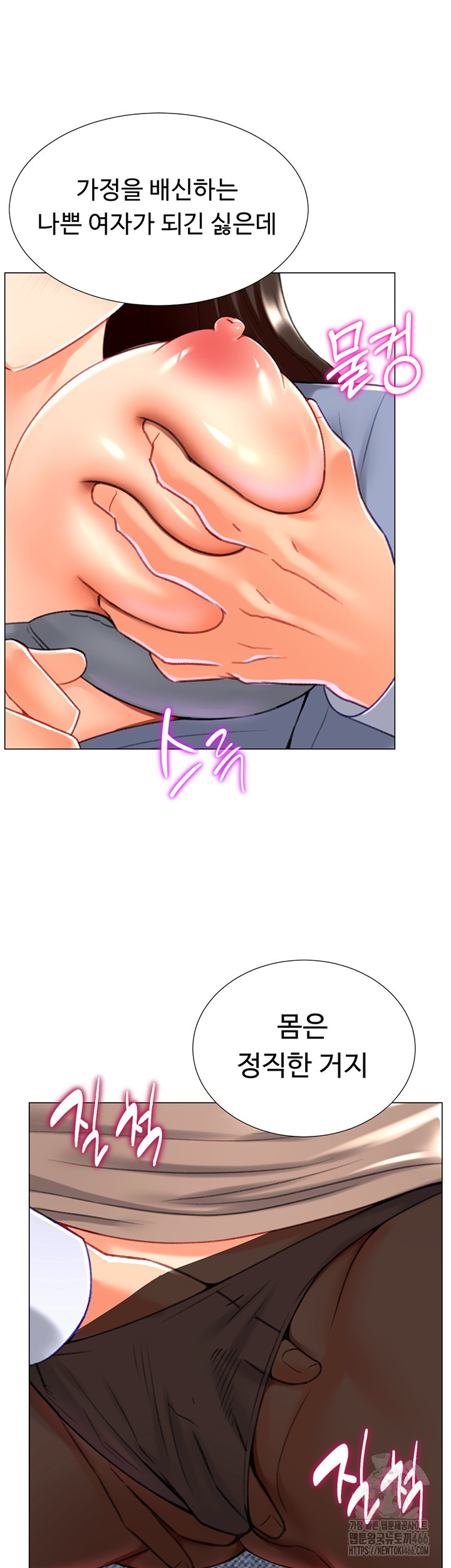Love Gacha Raw Chapter 21 image 10