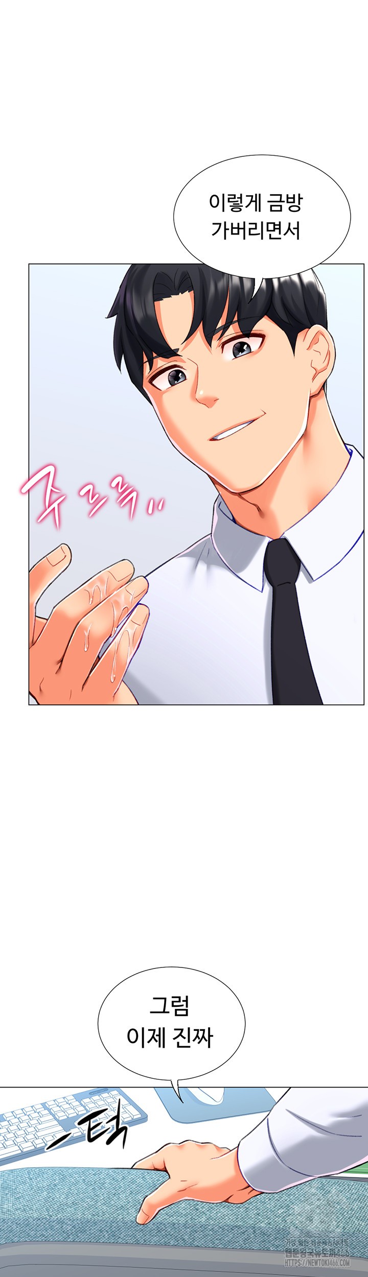 Love Gacha Raw Chapter 21 image 17