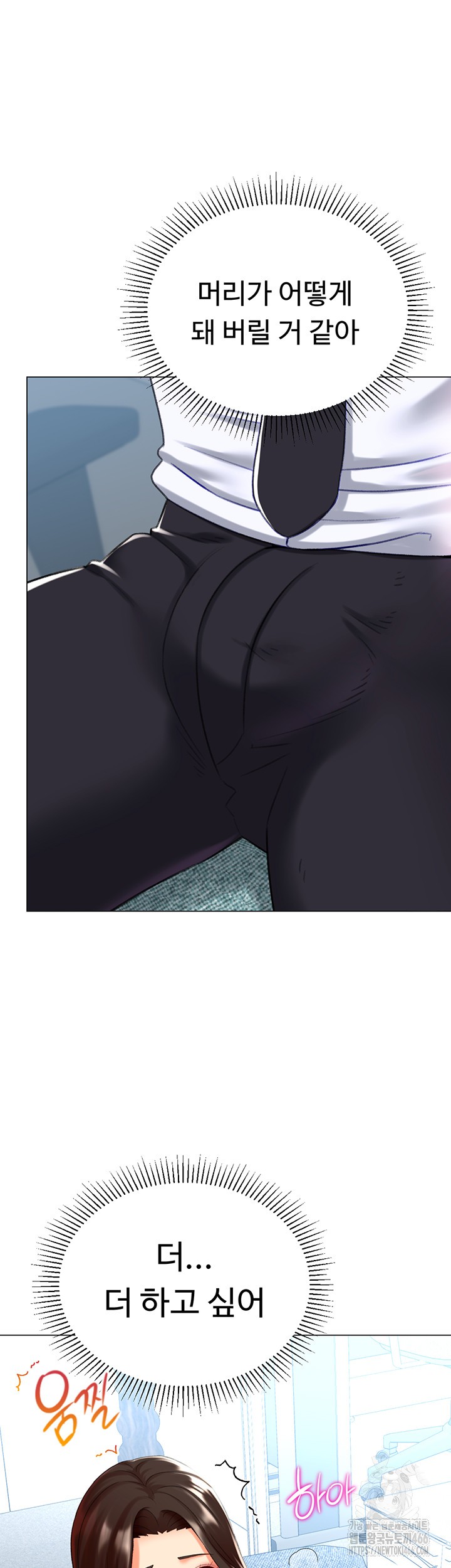 Love Gacha Raw Chapter 21 image 21