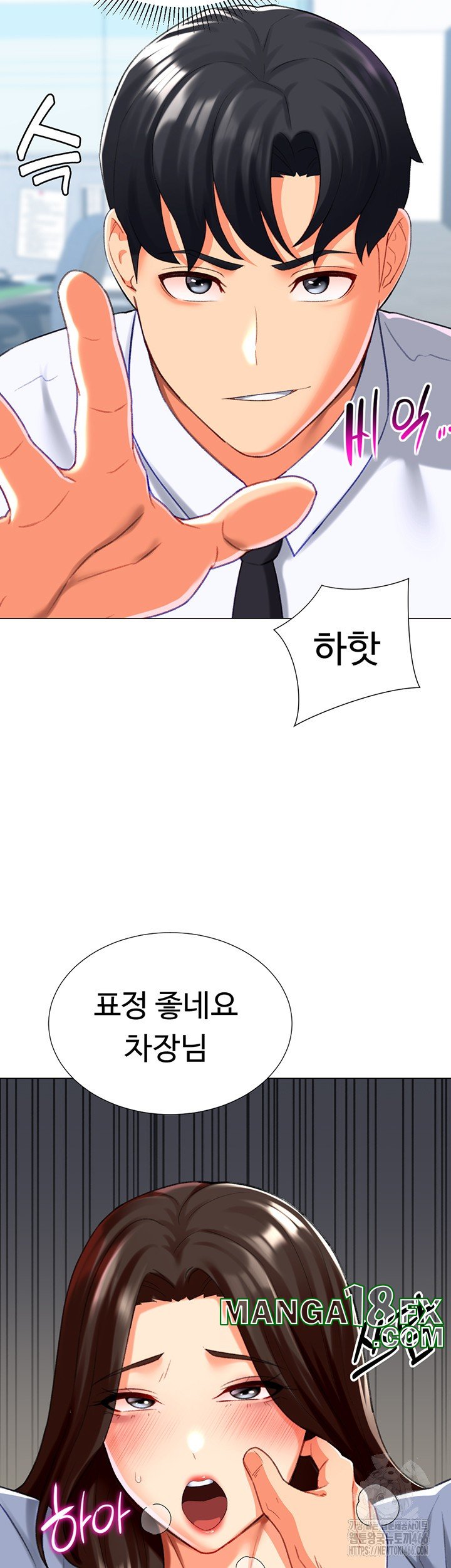 Love Gacha Raw Chapter 21 image 33