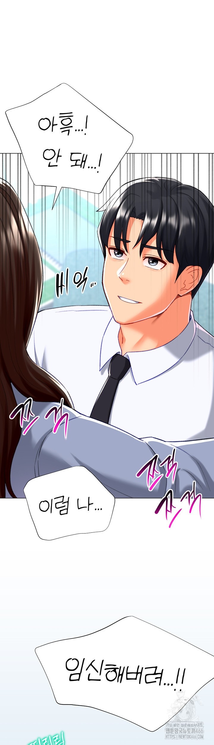 Love Gacha Raw Chapter 21 image 42