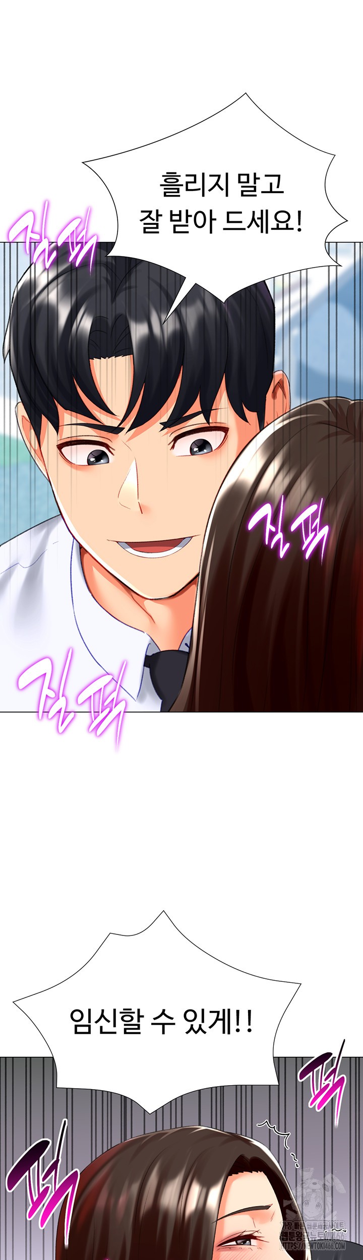 Love Gacha Raw Chapter 21 image 46