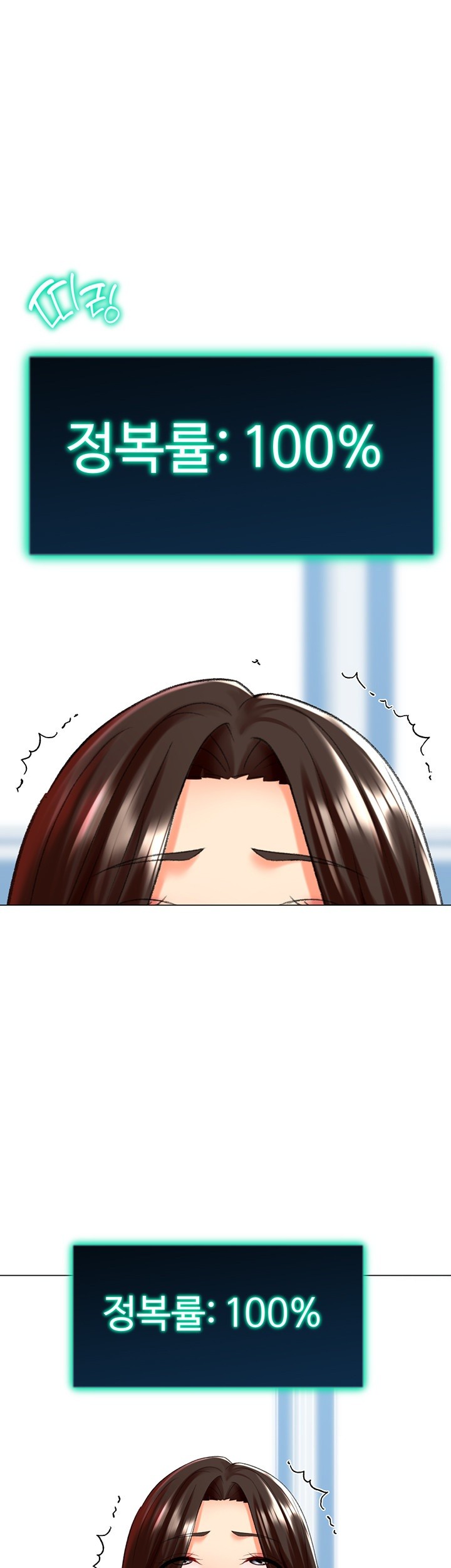 Love Gacha Raw Chapter 21 image 56