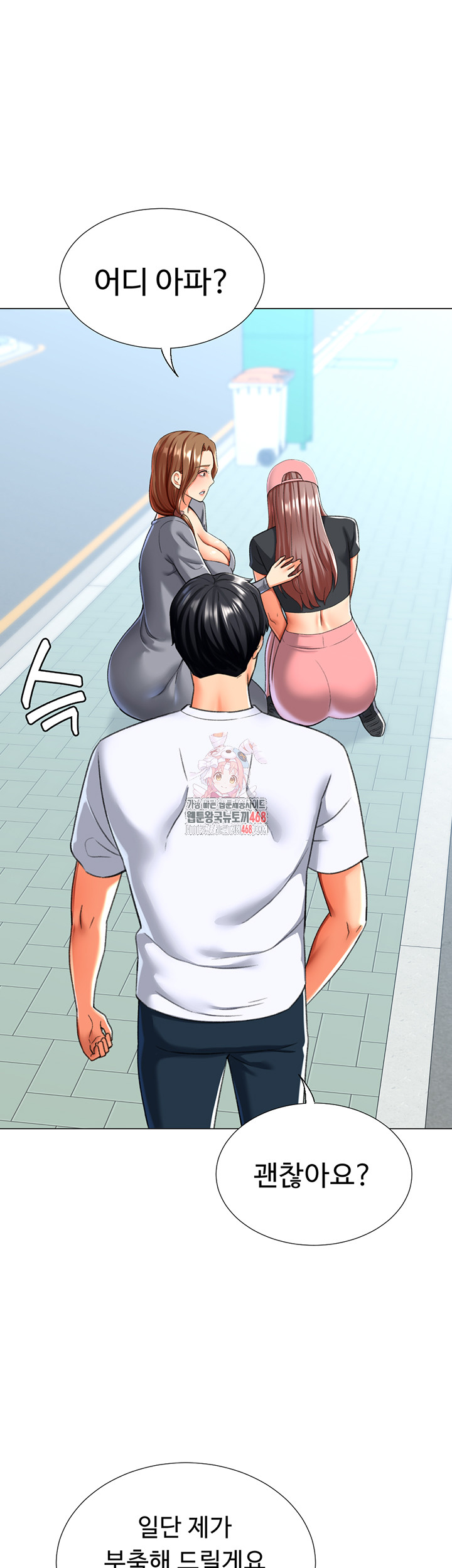 Love Gacha Raw Chapter 24 image 0