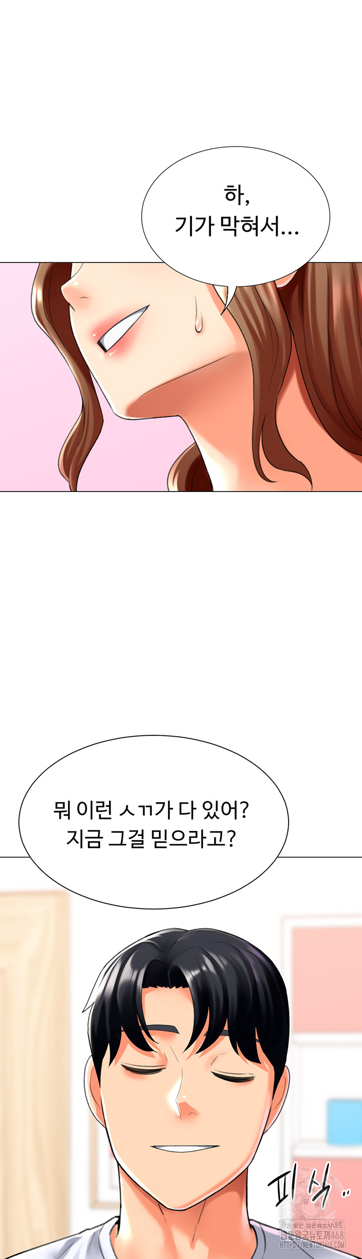 Love Gacha Raw Chapter 24 image 15