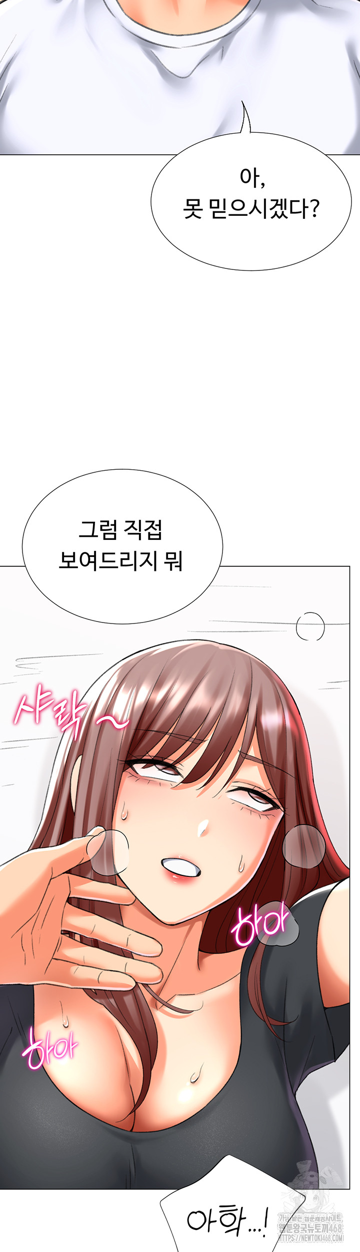Love Gacha Raw Chapter 24 image 16