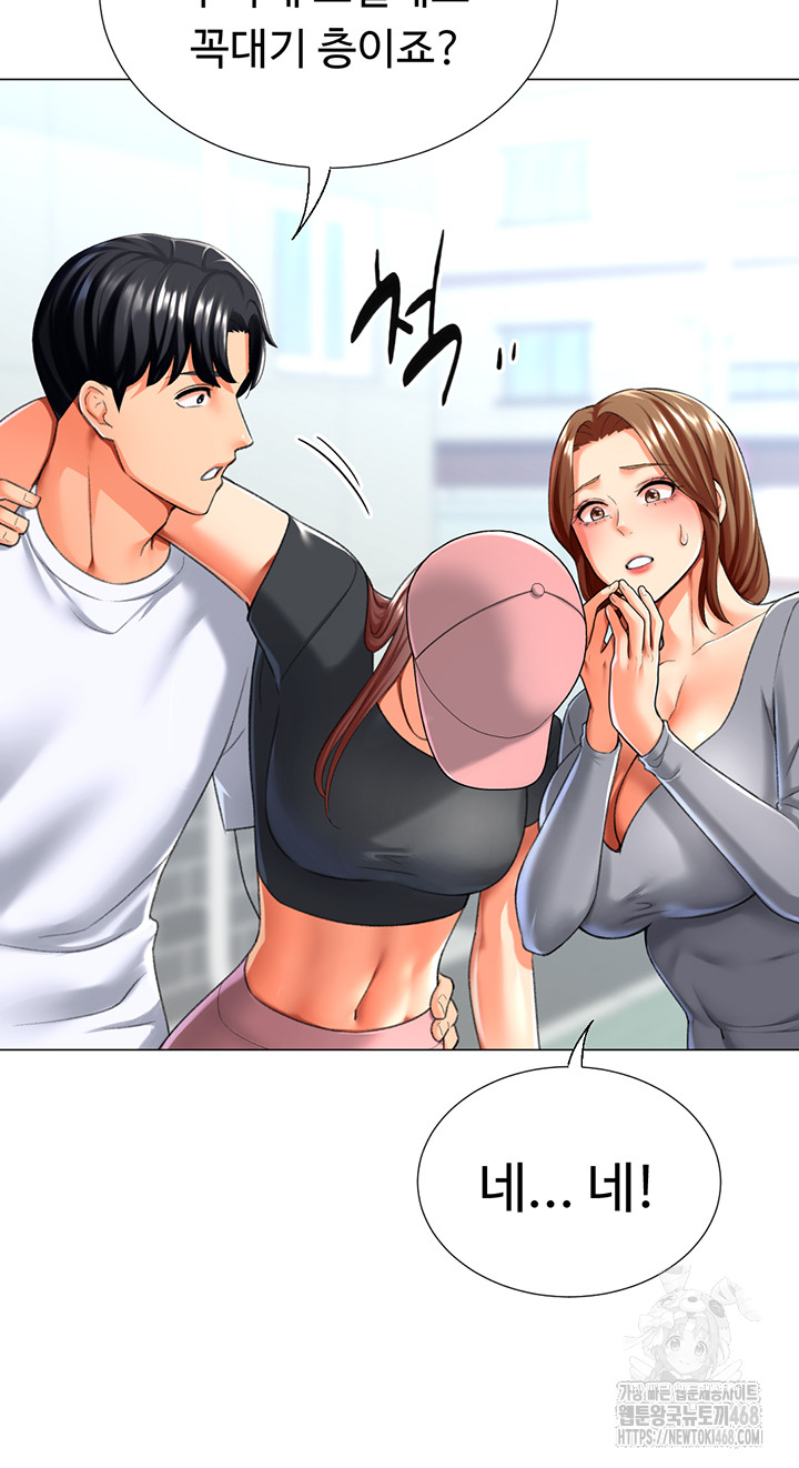 Love Gacha Raw Chapter 24 image 1