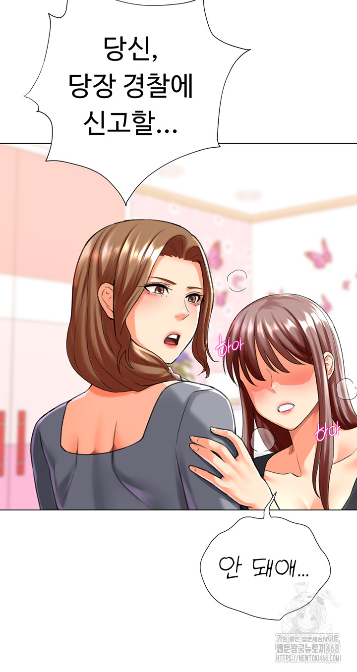 Love Gacha Raw Chapter 24 image 22