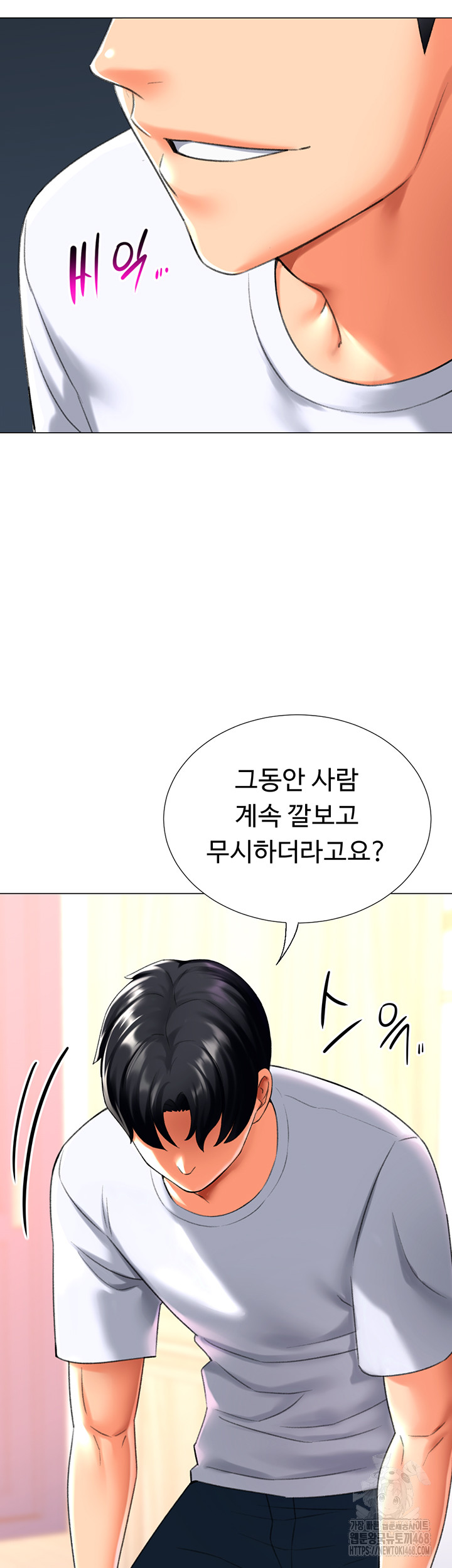 Love Gacha Raw Chapter 24 image 27