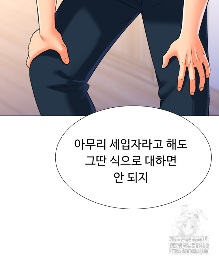 Love Gacha Raw Chapter 24 image 28