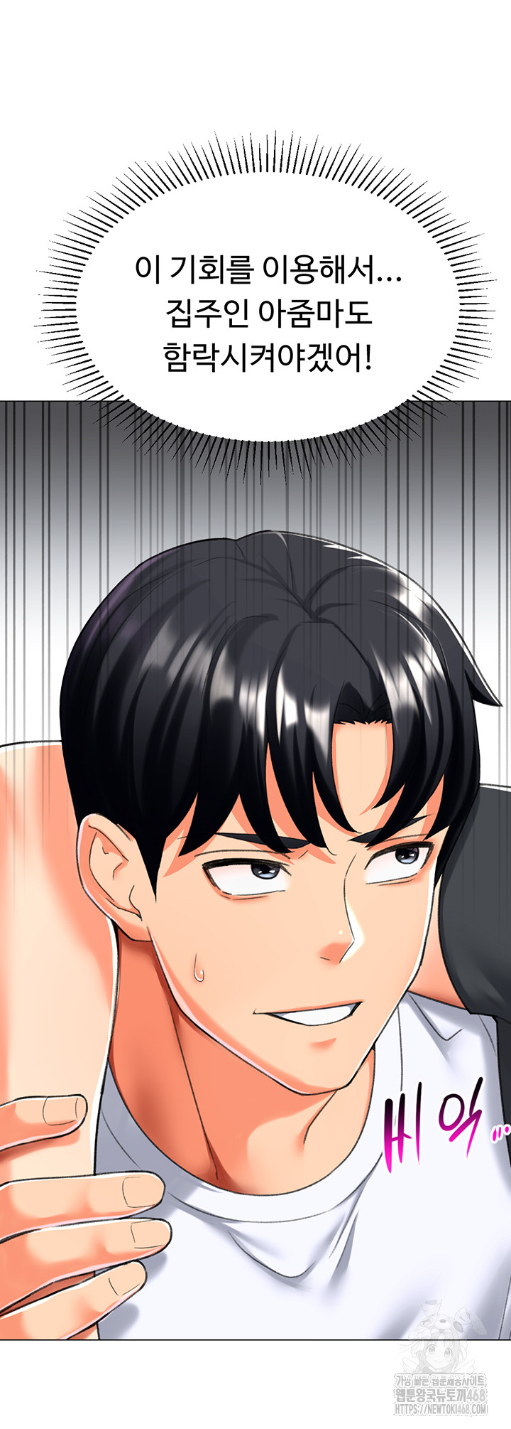 Love Gacha Raw Chapter 24 image 2