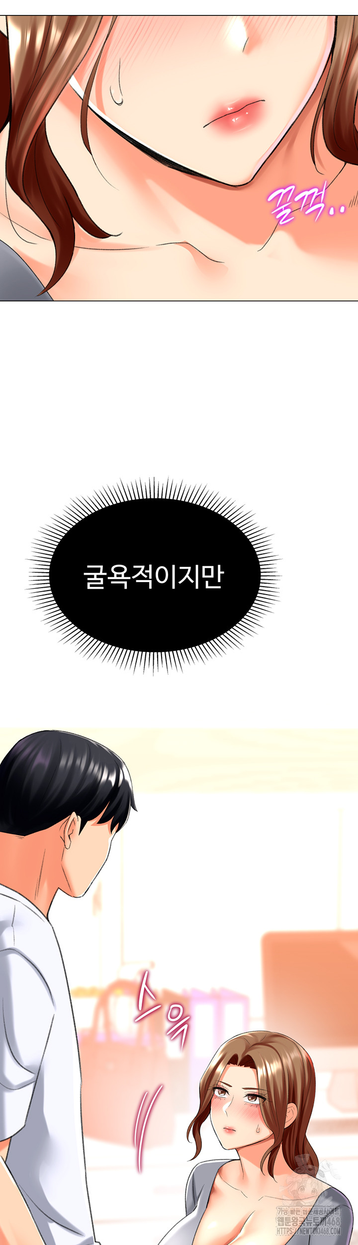 Love Gacha Raw Chapter 24 image 32