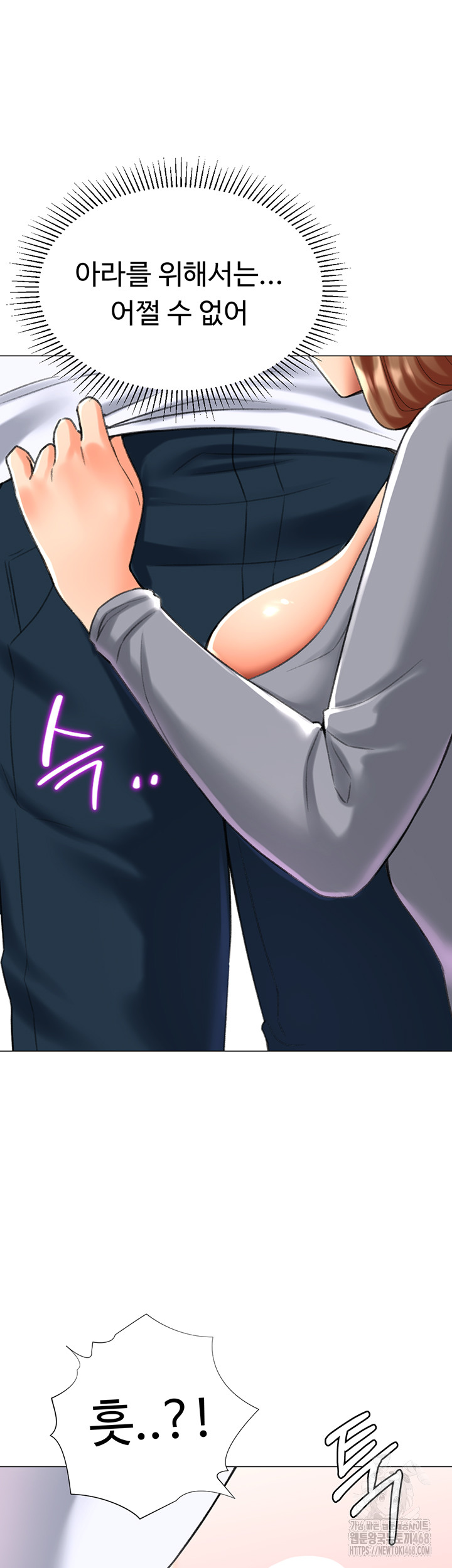 Love Gacha Raw Chapter 24 image 34