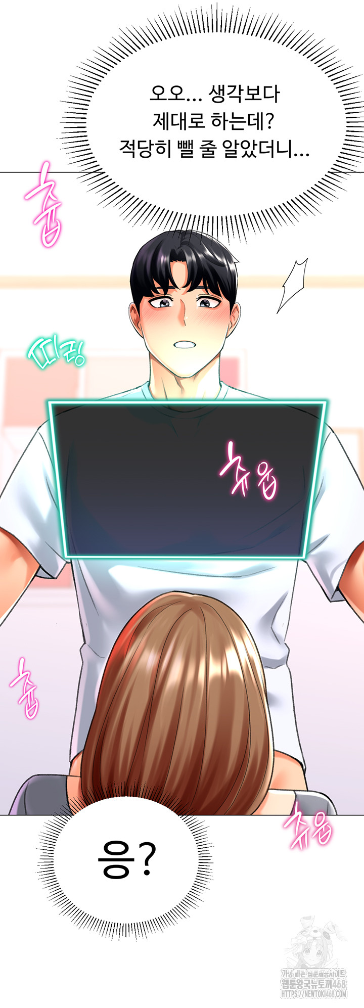 Love Gacha Raw Chapter 24 image 40