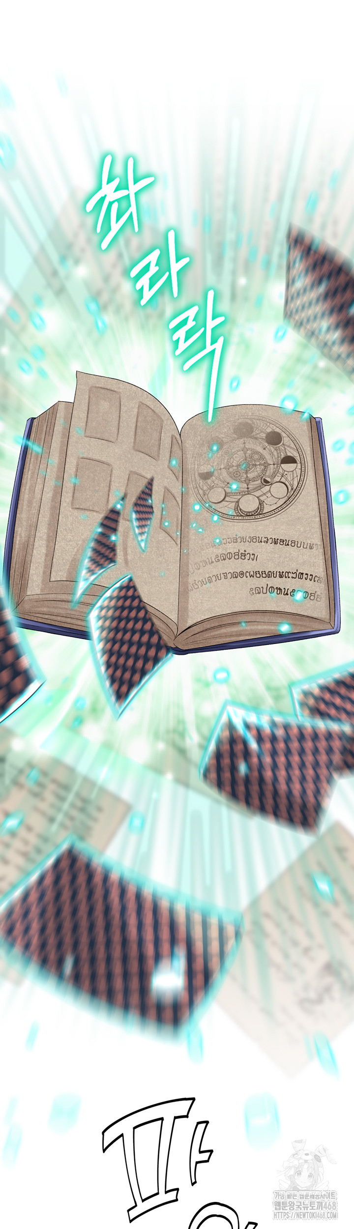 Love Gacha Raw Chapter 24 image 43