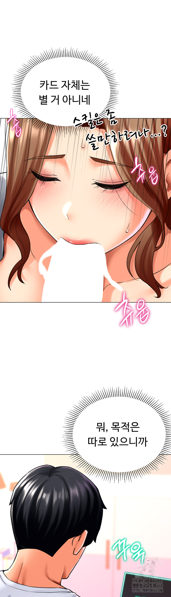 Love Gacha Raw Chapter 24 image 45