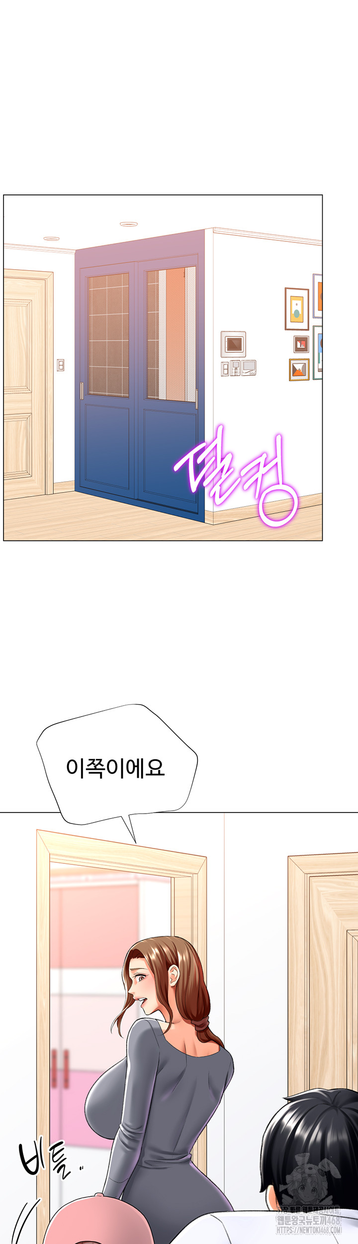 Love Gacha Raw Chapter 24 image 4