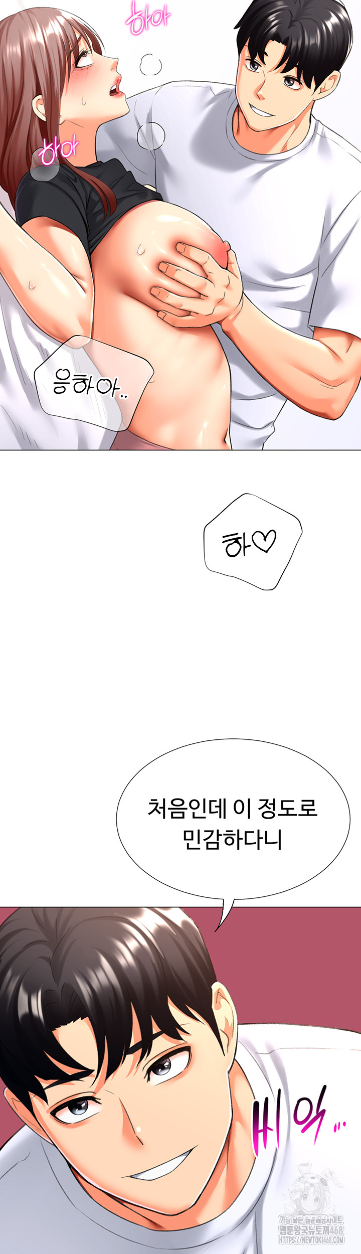 Love Gacha Raw Chapter 25 image 25