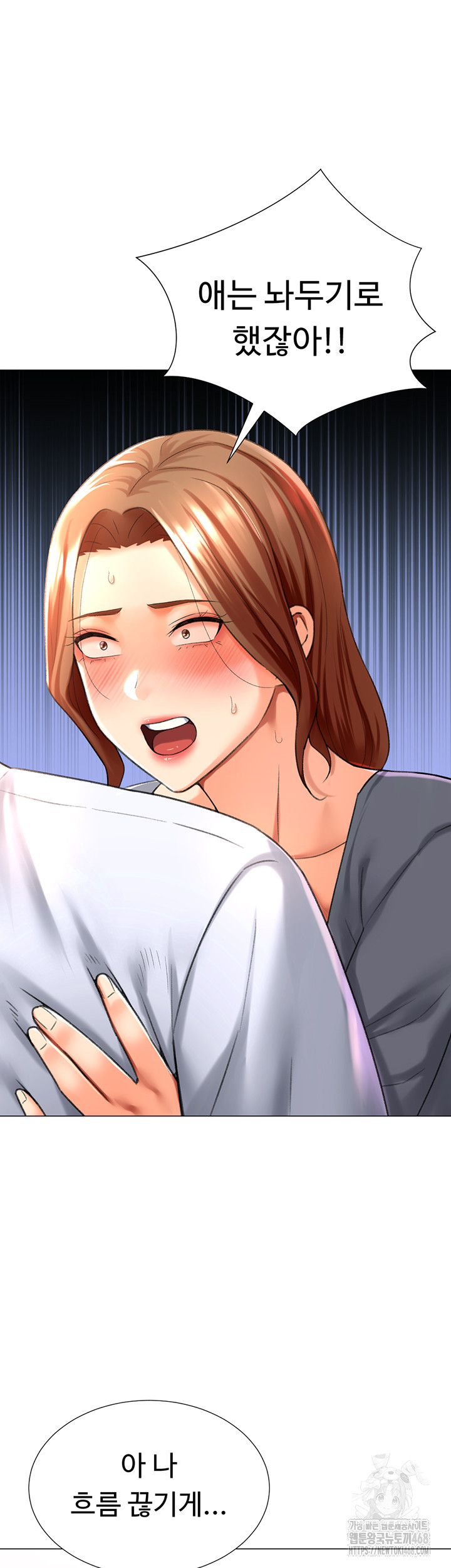 Love Gacha Raw Chapter 25 image 36