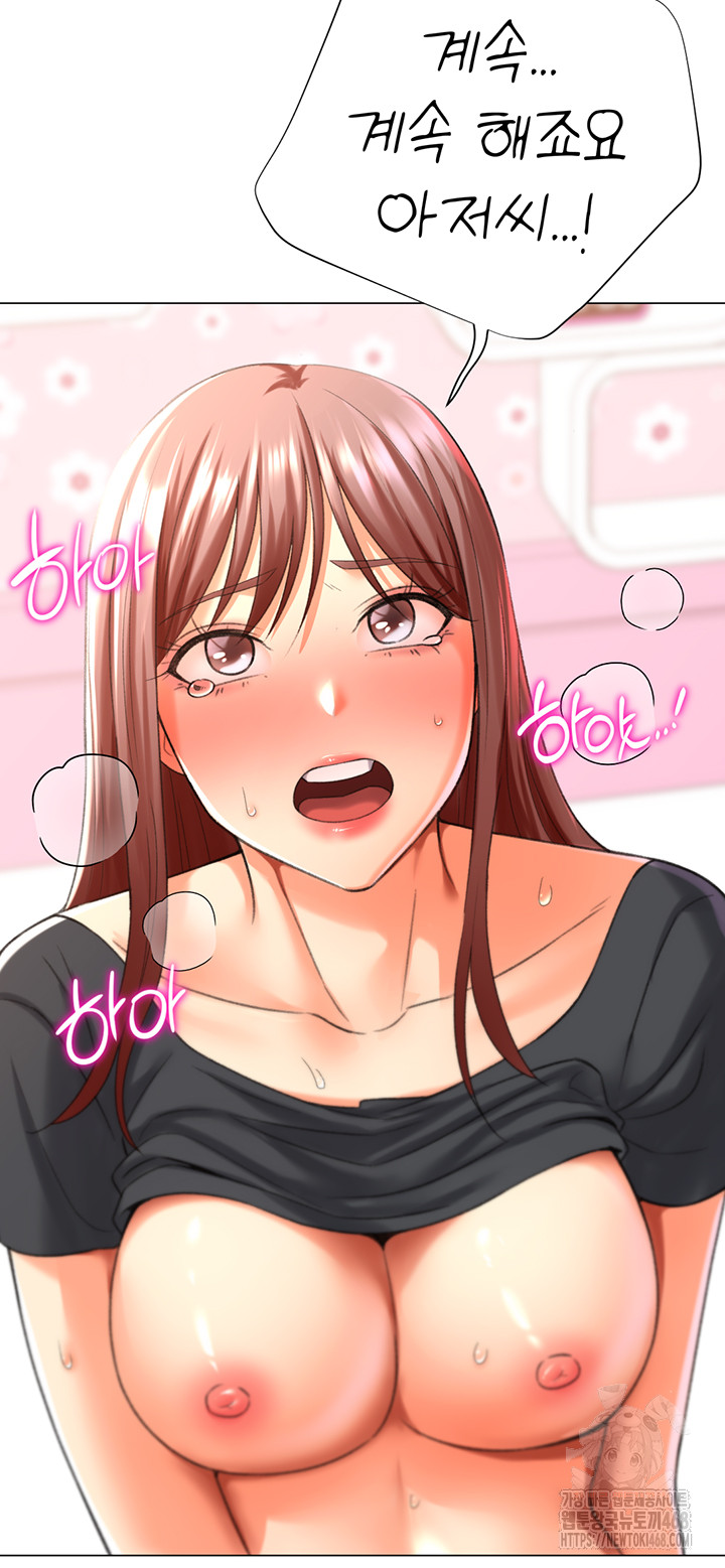 Love Gacha Raw Chapter 25 image 40
