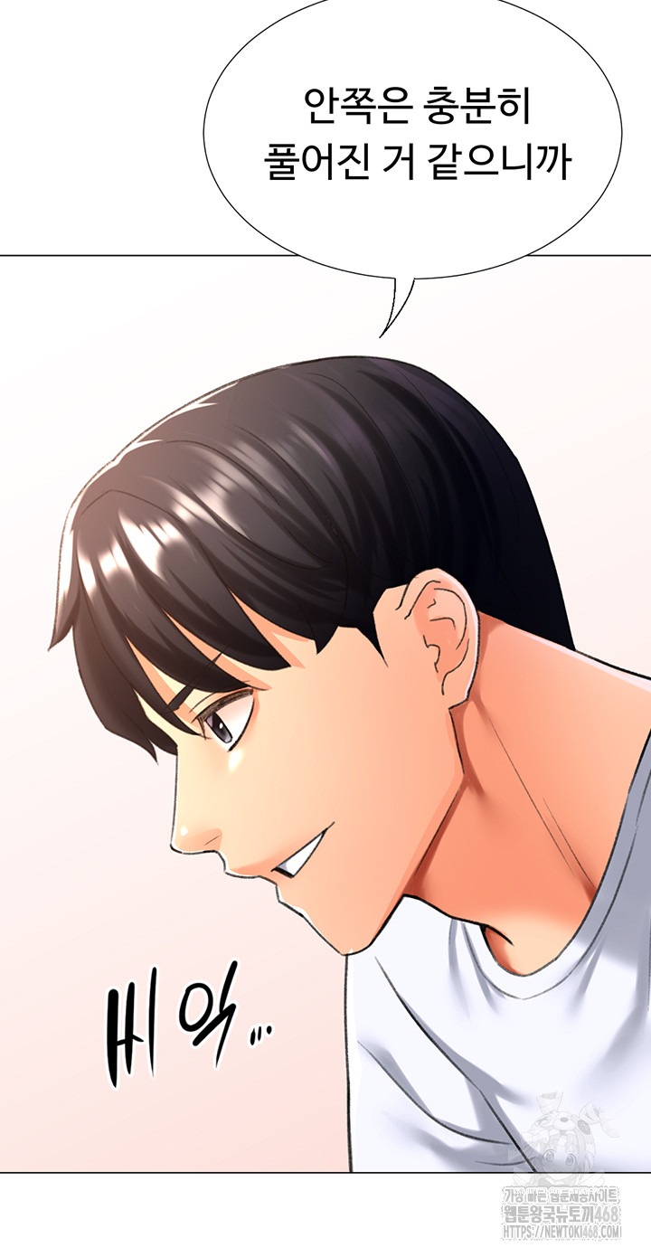 Love Gacha Raw Chapter 25 image 44