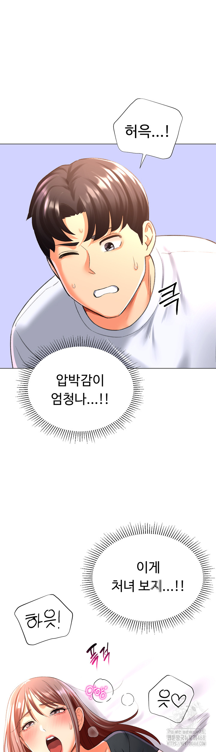 Love Gacha Raw Chapter 25 image 49