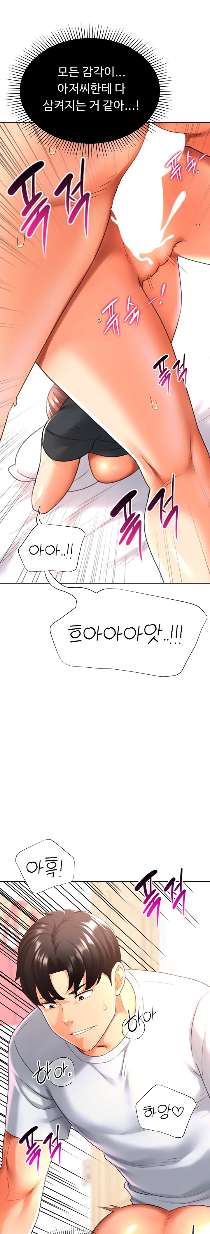 Love Gacha Raw Chapter 26 image 9
