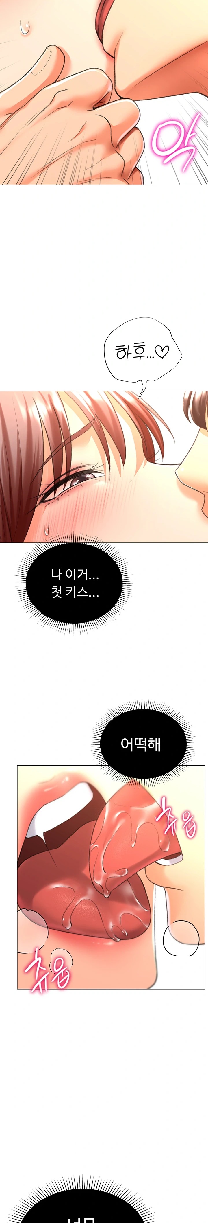 Love Gacha Raw Chapter 26 image 14