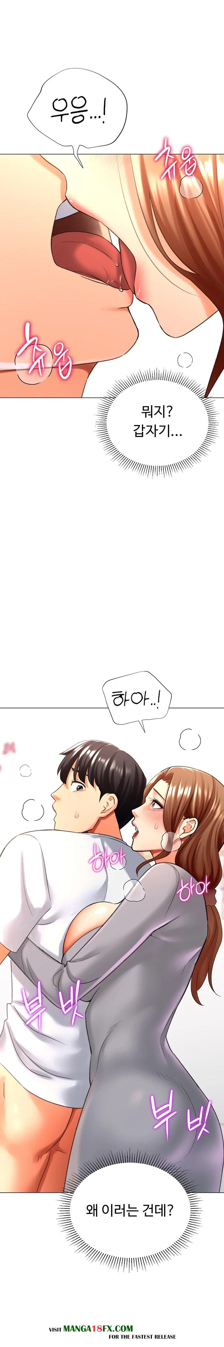 Love Gacha Raw Chapter 26 image 22