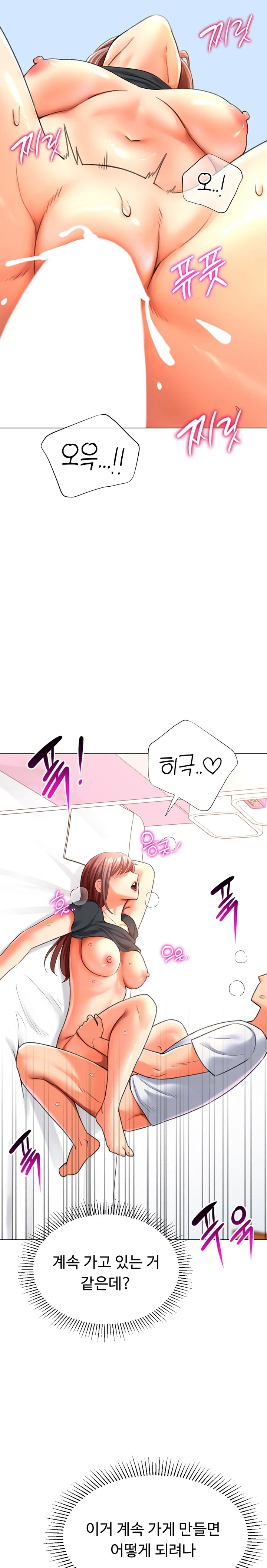 Love Gacha Raw Chapter 26 image 2