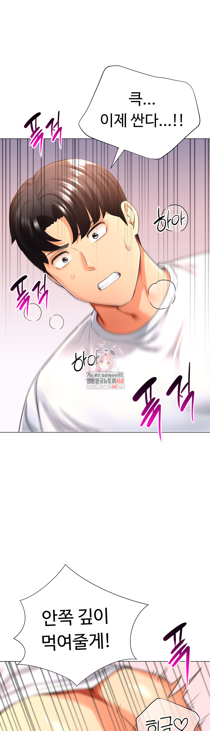 Love Gacha Raw Chapter 27 image 0