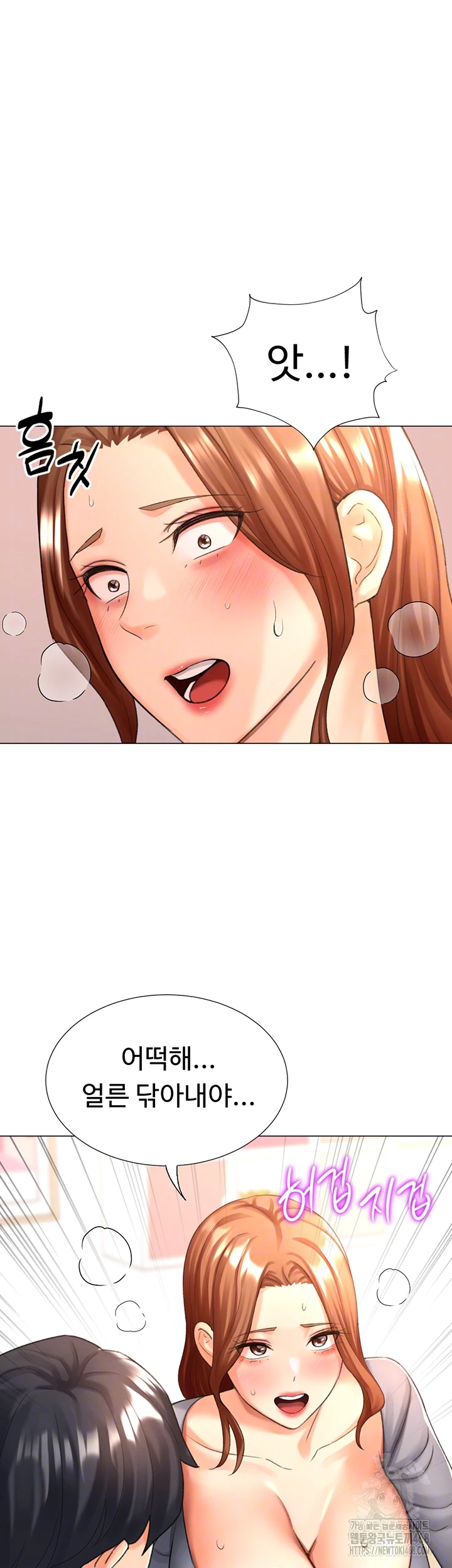 Love Gacha Raw Chapter 27 image 11