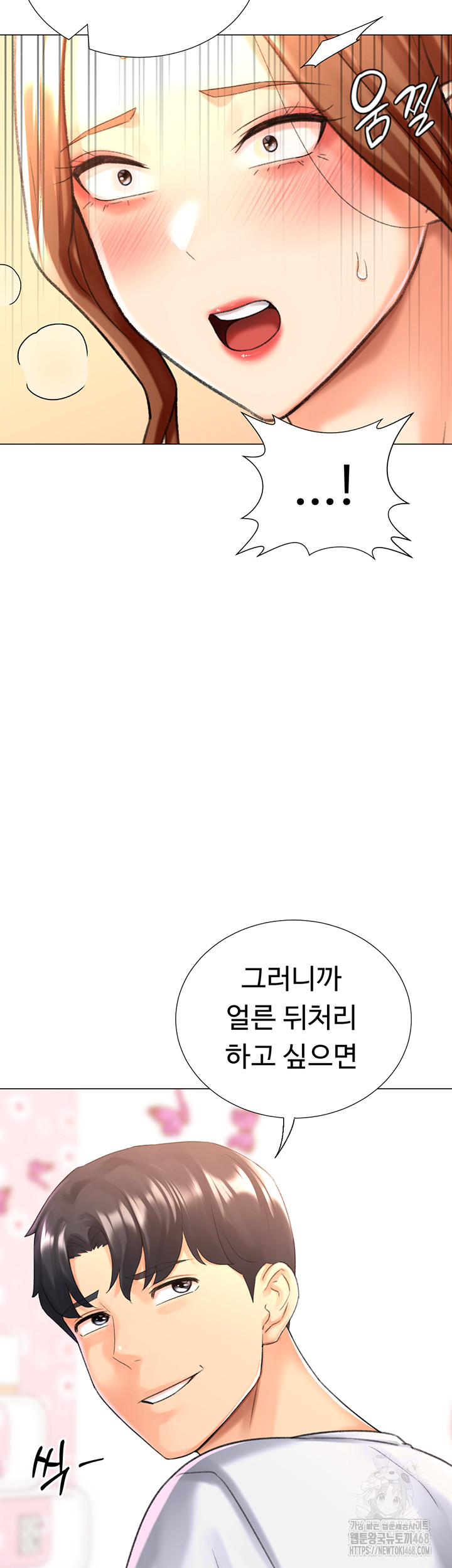 Love Gacha Raw Chapter 27 image 14