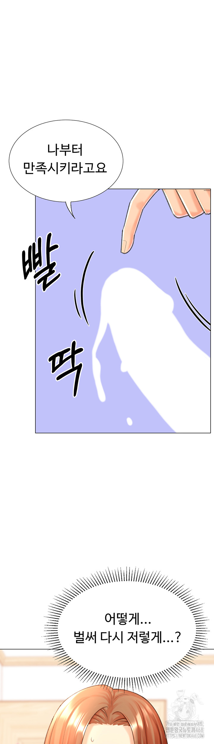 Love Gacha Raw Chapter 27 image 16