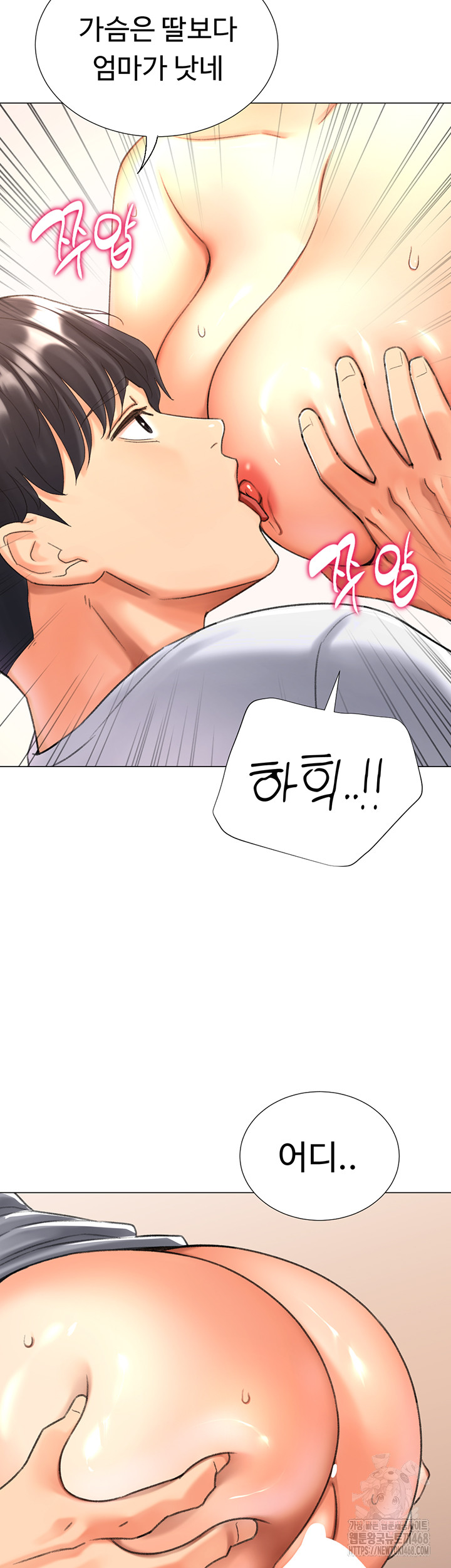 Love Gacha Raw Chapter 27 image 21