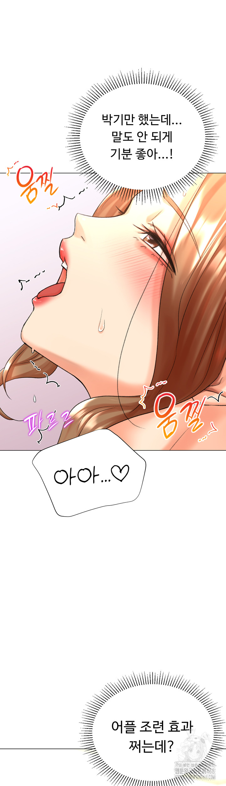 Love Gacha Raw Chapter 27 image 25