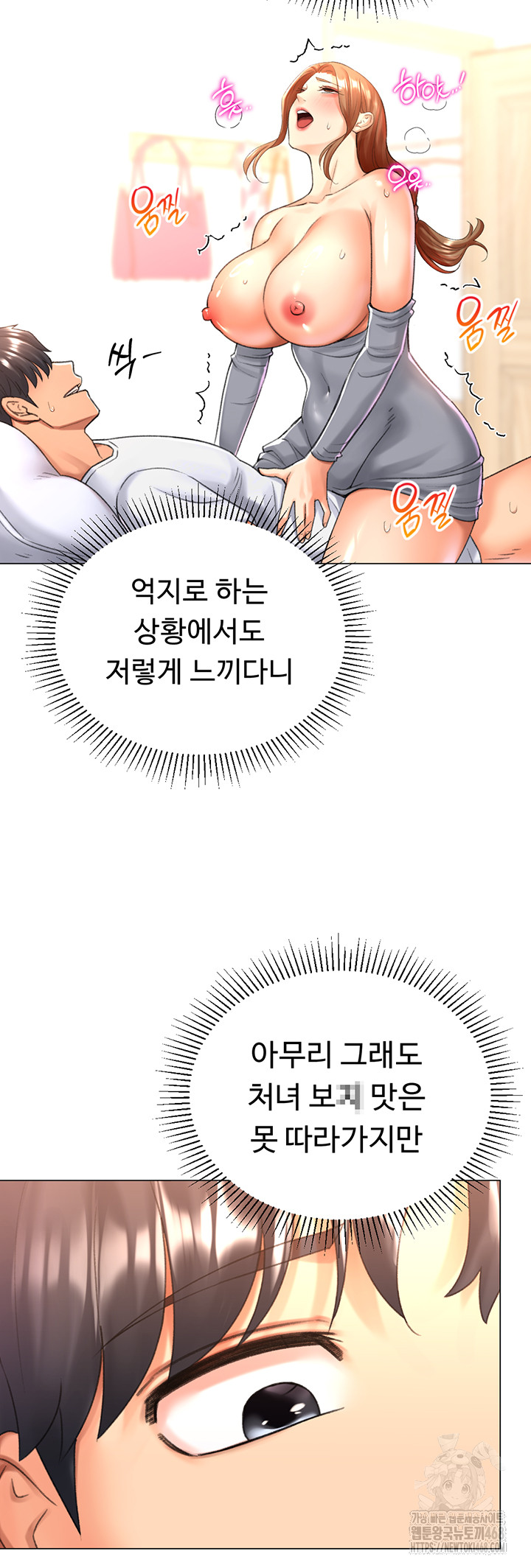 Love Gacha Raw Chapter 27 image 26