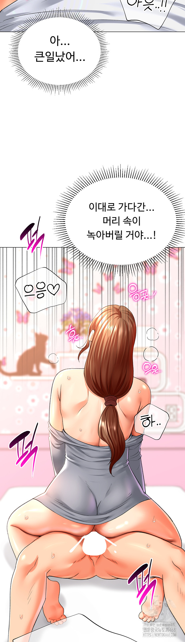 Love Gacha Raw Chapter 27 image 30
