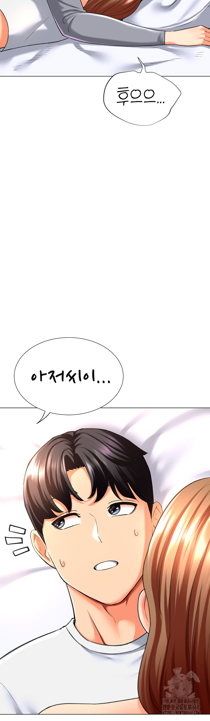 Love Gacha Raw Chapter 27 image 44