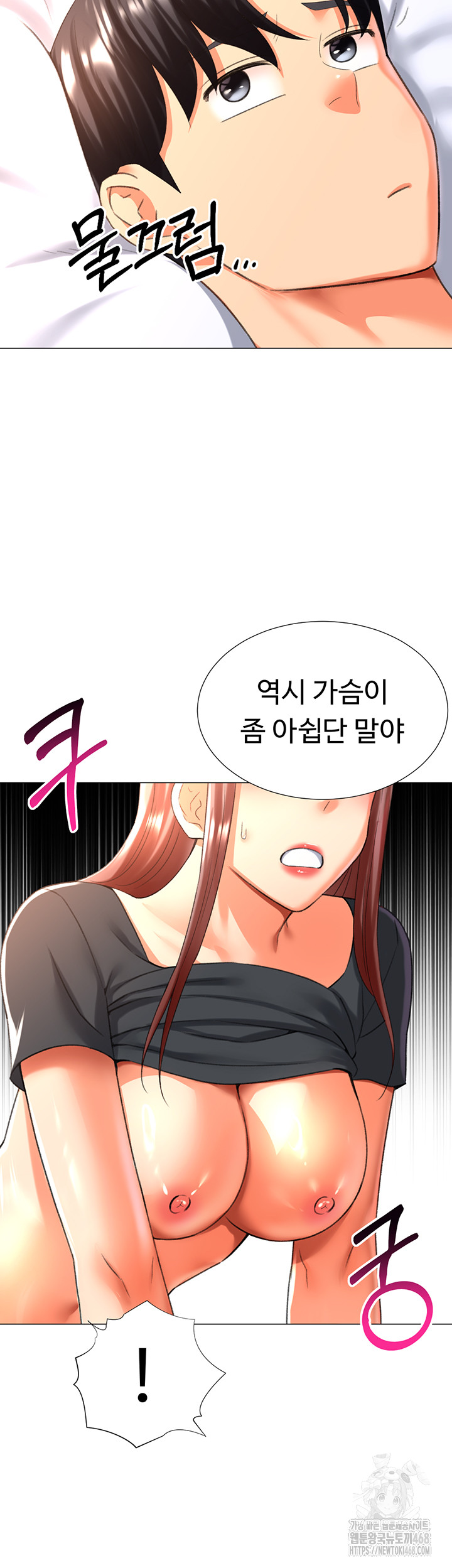 Love Gacha Raw Chapter 27 image 46