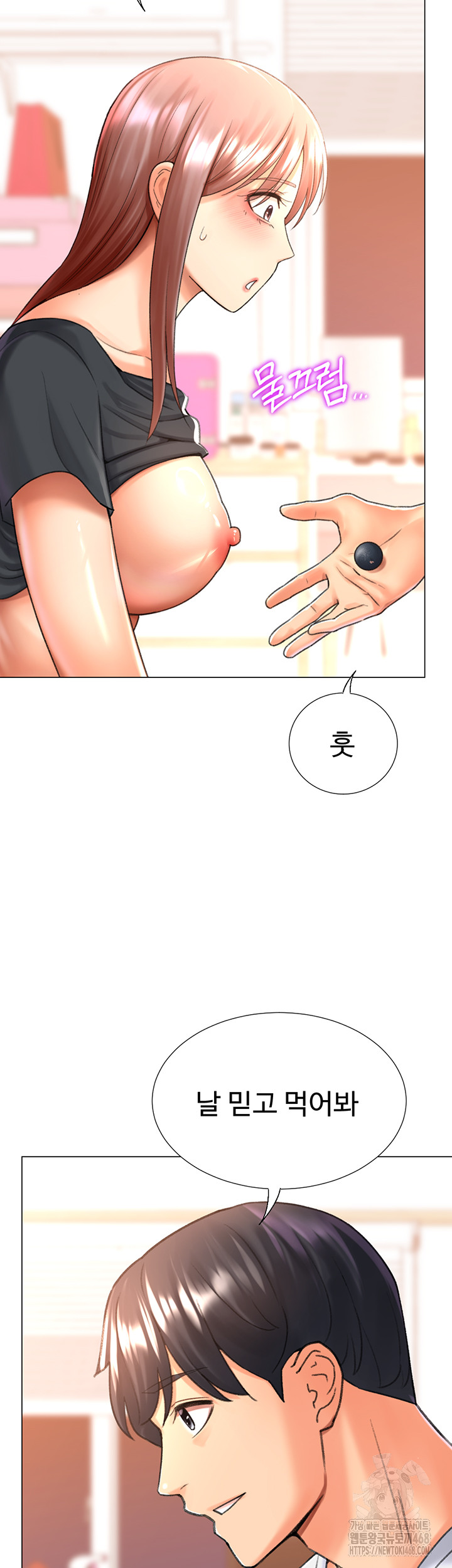 Love Gacha Raw Chapter 27 image 51