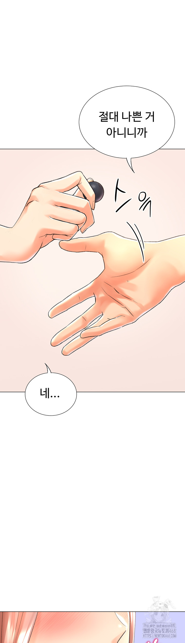 Love Gacha Raw Chapter 27 image 53