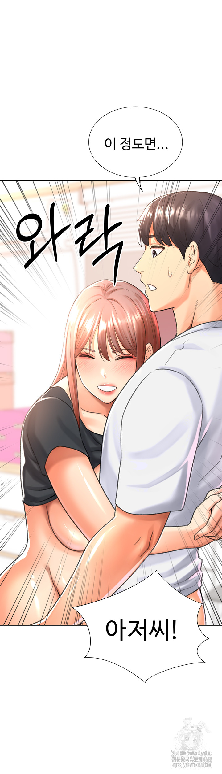 Love Gacha Raw Chapter 27 image 57