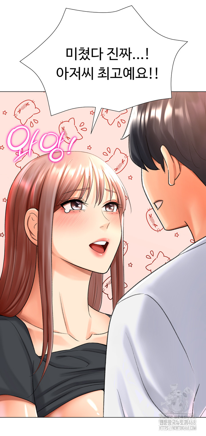 Love Gacha Raw Chapter 27 image 58