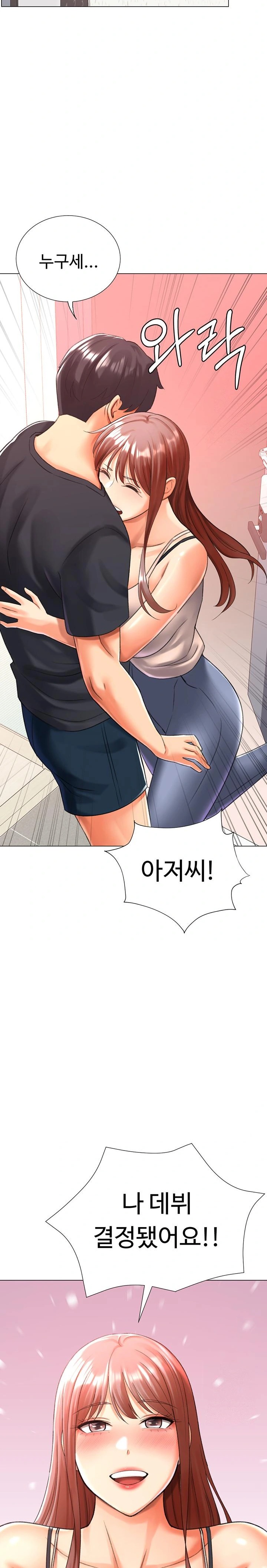 Love Gacha Raw Chapter 28 image 12