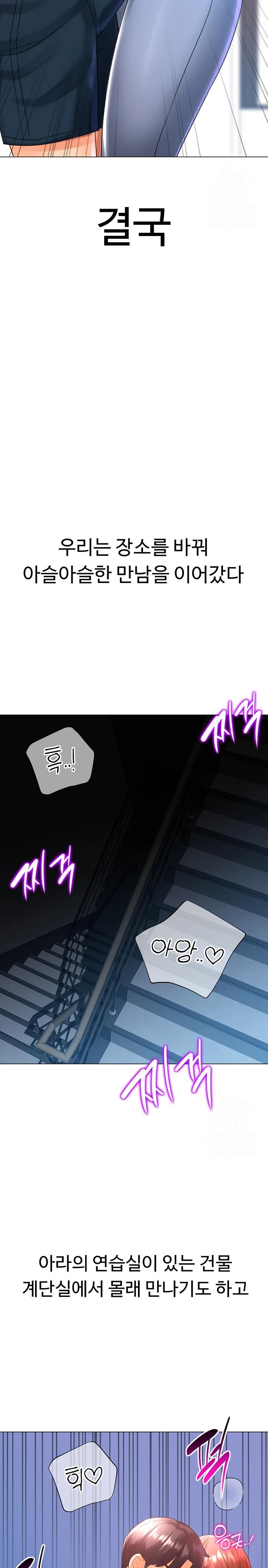 Love Gacha Raw Chapter 28 image 17