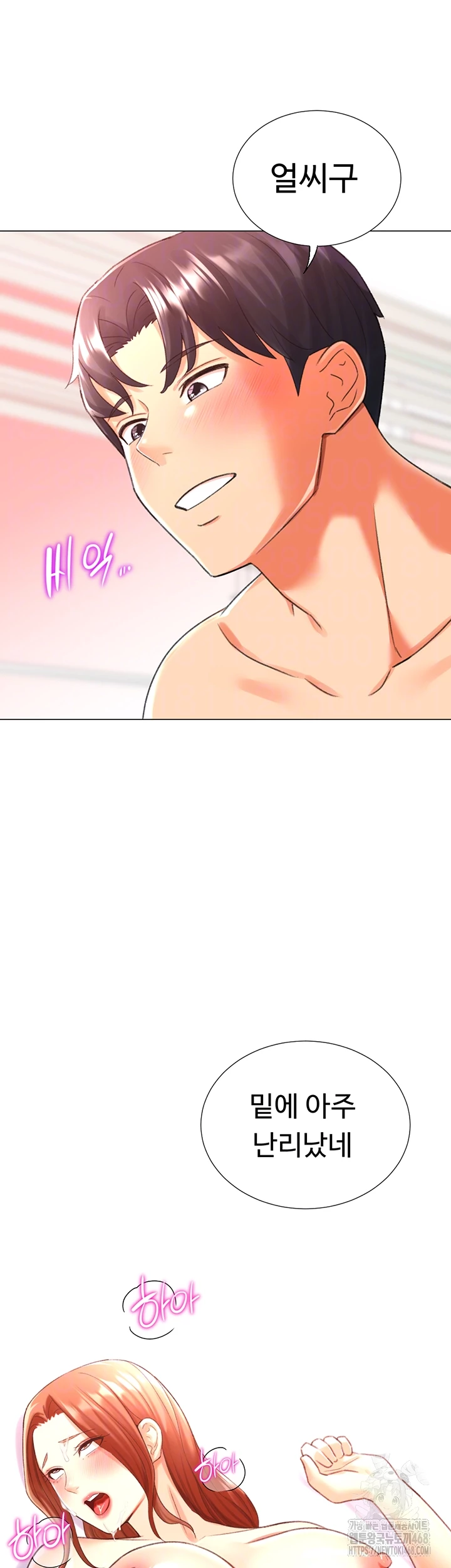 Love Gacha Raw Chapter 29 image 13