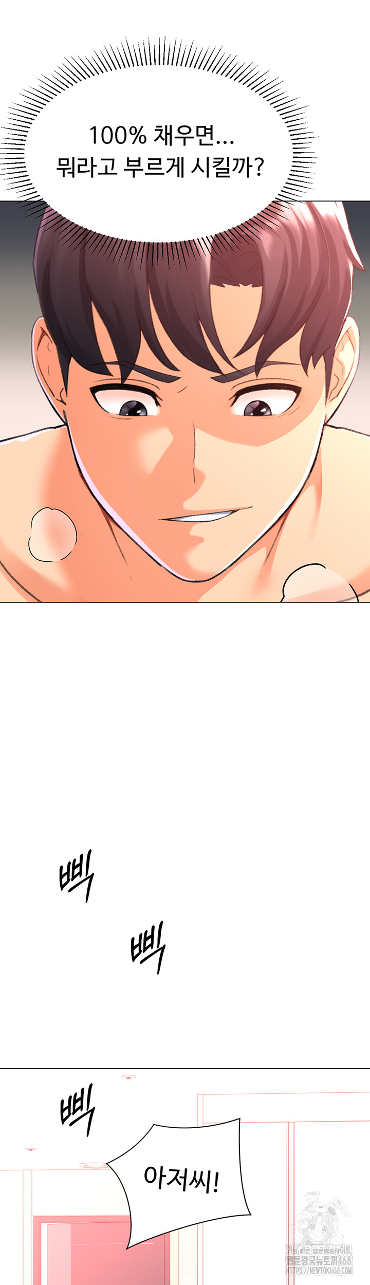 Love Gacha Raw Chapter 29 image 21