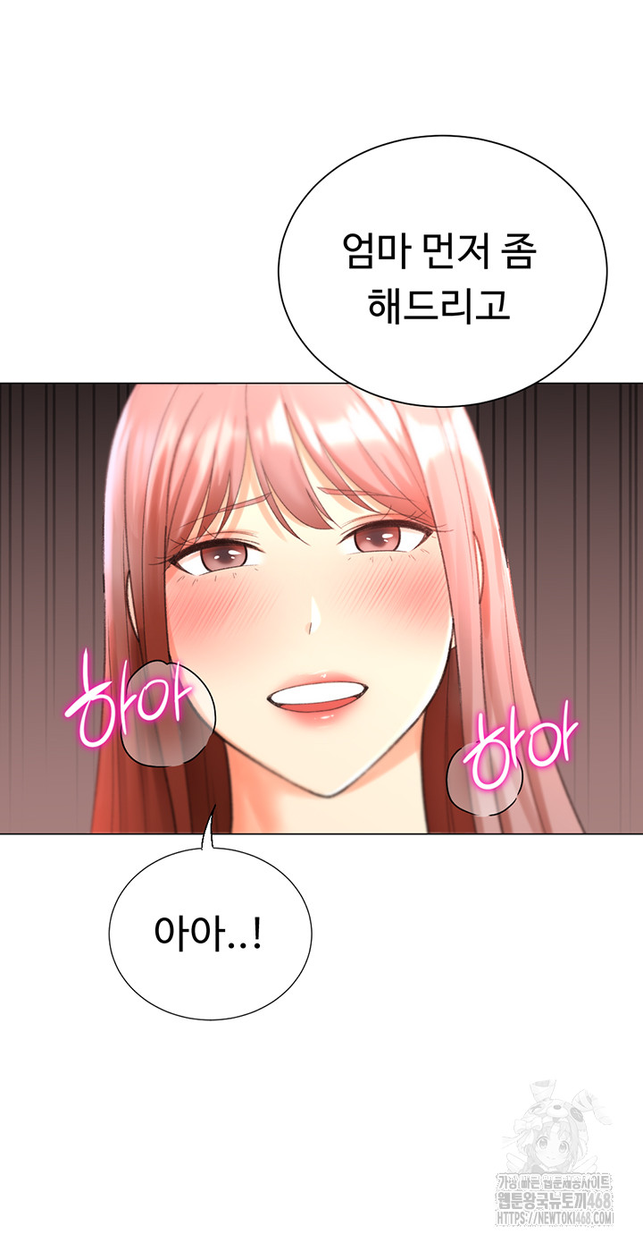Love Gacha Raw Chapter 29 image 26